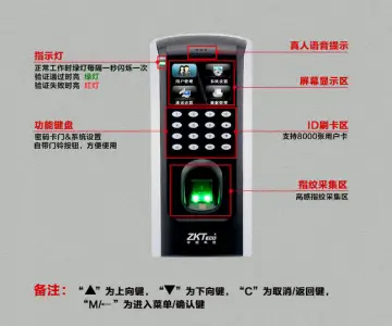 指纹考勤门禁一体机